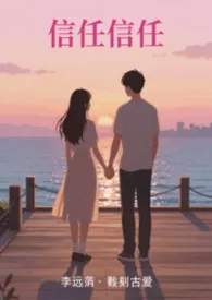 深渊标记最新章节目录 深渊标记全本在线阅读