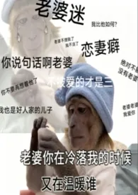恋爱中的alpha都很危险!2026全章节阅读 恋爱中的alpha都很危险!小说免费阅读