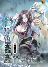 《月色滟滟怪异谈（人外高H，1v1）简》2026版小说全集 釉子酒完本作品