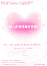 海贼王乙女/成人向就是要色色啊！小说完结版免费阅读（作者：被猫绊倒）