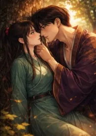 《与君错契》小说在线阅读 公孙罄筑作品