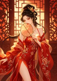 《双生情蛊（古言1v1）》小说大结局 可乐最新力作