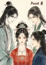 pocat著作《我都死了，还要被迫多人吗（nph，骨科，人兽）》小说全文阅读