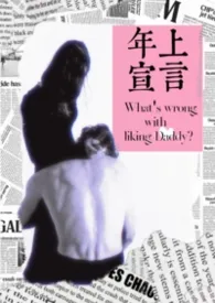 《年上宣言（哨向叔妹）》2026版小说全集 太空人完本作品