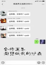 全修真界都想做我的炉鼎（NP）作者：你走了我们吃什幺 全本免费阅读