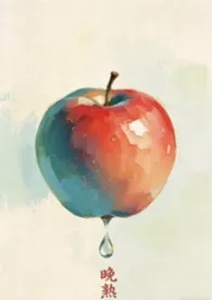 《这波贪了，把前夫逼急了》2026版小说全集 路人886完本作品