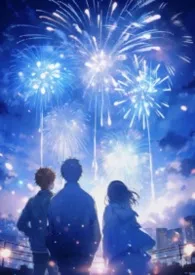 玩玩勒亲著作《和竹马室友灵魂互换了！【1v2，H】》小说全文阅读