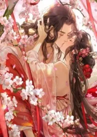 《初嫁予君》2026最新章节 初嫁予君免费阅读