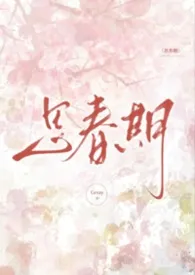《思春期（兄妹骨1v1）》小说在线阅读 Cesay作品