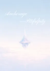 《安全岛（伪父女）》小说在线阅读 Pitifulpity作品