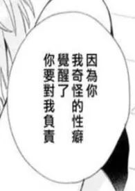 BABYDOLL著作《性压抑产物别管了.JPG》小说全文阅读