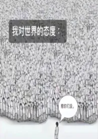 《抱歉，我只是个养胃的alpha (np)》小说大结局 门锁供应商最新力作