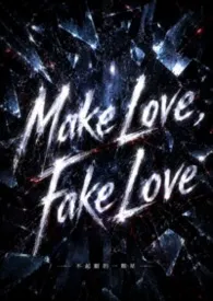 《Make Love , Fake Love》小说在线阅读 不起眼的一颗星作品