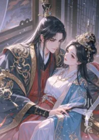 公孙罄筑著作《魔君专宠》小说全文阅读