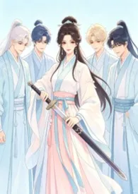 《这才是修仙界（NP）》小说在线阅读 宝宝作品