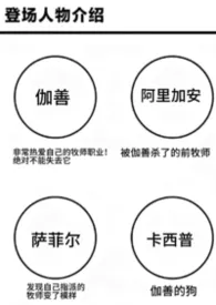 伽善的怨恨(西幻np)1970全章节阅读 伽善的怨恨(西幻np)小说免费阅读