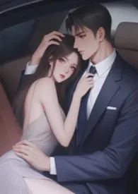 《霍总,余生请多指教》最新章节目录 《霍总,余生请多指教》全本在线阅读