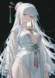 萧著作《锁徒》小说全文阅读