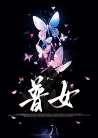 请问,我也要被强制爱吗(普女 np)小说完结版免费阅读(作者:纯棉月亮)