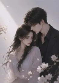 《海王认爱》小说在线阅读 公孙罄筑作品