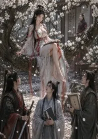 清粥瘦肉著作《穿越南北朝之夫君超额配置--别人穿越成仙，我穿越成亲》小说全文阅读