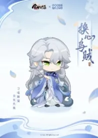 一只咸鱼凤著作《离思(1V1)》小说全文阅读