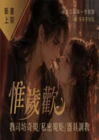 抹茶多啦啦著作《惟岁欢》小说全文阅读