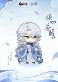 《离思（1V1）》小说在线阅读 一只咸鱼凤作品