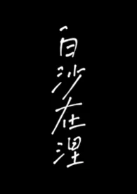 2026全新版本《恶毒的阿姐》 扣1弃坑率降低1%作品完结免费阅读