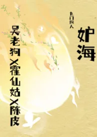 温存背面最新章节目录 温存背面全本在线阅读