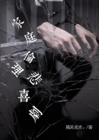 搞笑泥皮。著作《被骗身骗心后我把渣男囚禁了》小说全文阅读