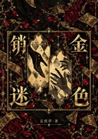 《〈神豪系统〉销金迷色（nph）》1970最新章节 〈神豪系统〉销金迷色（nph）免费阅读