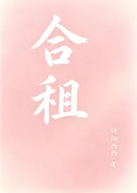 合租(1V1H)1970全章节阅读 合租(1V1H)小说免费阅读