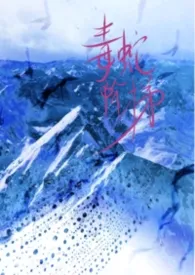 《毒蛇阶梯（职场）》2026最新章节 毒蛇阶梯（职场）免费阅读