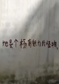 今是昨非（np）作者：明礼 全本免费阅读