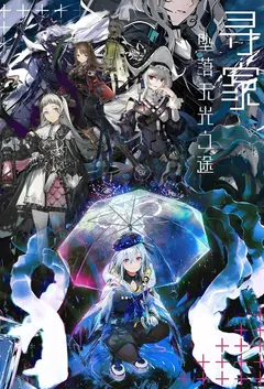 《寻家•坠落无光之途——全员淫堕为海嗣触手的发情母畜苗床,性爱至上的大静谧》小说大结局 思婕斯最新力作