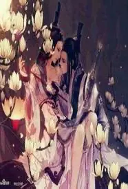 娇门吟(1v1甜宠,纯H)最新章节目录 娇门吟(1v1甜宠,纯H)全本在线阅读