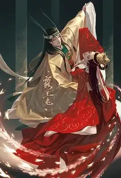 《亡国后我嫁给了佞臣(1v1,H)》小说在线阅读 华阙阙作品